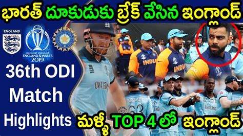 IND Vs ENG Match 38 Highlights ICC Cricket World Cup 2019 Updates Filmy