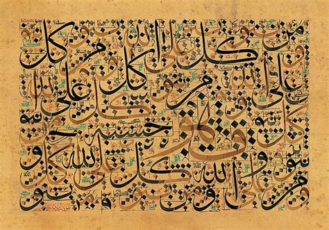 TURKISH ISLAMIC CALLIGRAPHY ART 60 Arabic Calligraphy Artwork