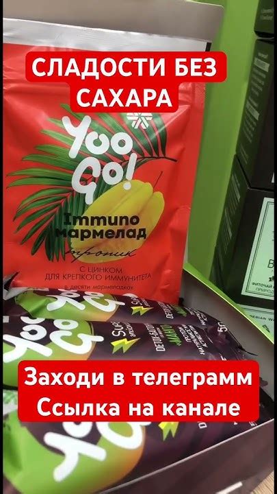 МАРМЕЛАД БЕЗ САХАРА БАТОНЧИК ПРОТЕИНОВЫЙ SIBERIAN WELLNESS - YouTube