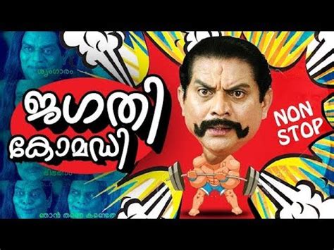 Jagathy Sreekumar Comedy Scenes Malayalam Comedy Scenes - YouTube