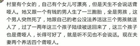 你曾被哪些複雜的家庭關係毀過三觀？網友：比肥皂劇還狗血 每日頭條