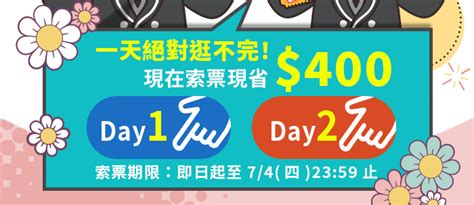 呀咧呀咧~全台史上最大展昭台北寵物展，首次雙層樓開展，獨家活動搶先看！