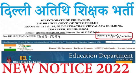 New Notice Doe Delhi Guest Teachers