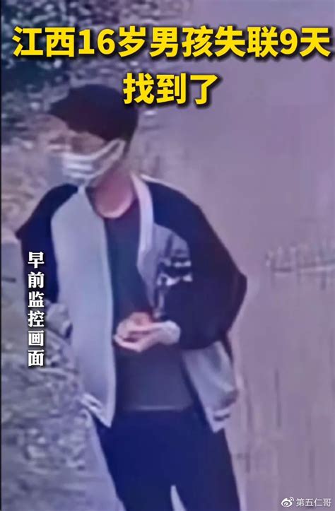 16岁男孩失联9天在被找到，父母的指责要适可而止不要让悲剧重演