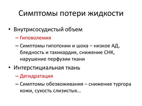 Жидкостные компартменты - презентация онлайн