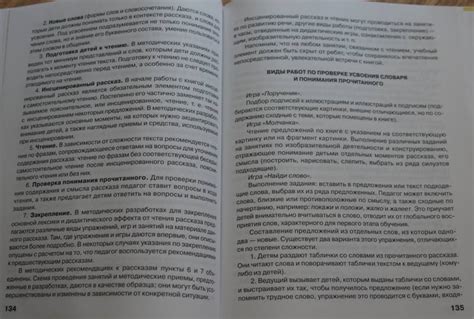 Книга: Читаю сам. Адаптированные программы. В 3-х книгах. Книга 1 ...