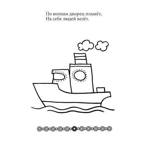Раскраска для малышей. "Транспорт"