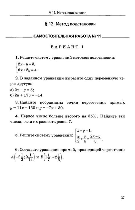 Дидактические материалы Алгебра 7 класс Мордкович читать онлайн