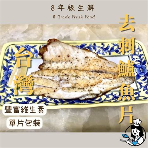 台灣鱸魚片 無刺 鱸魚片 清肉 火鍋 鱸魚清肉 150克 海鮮 清蒸 冷凍食品 全家999免運 【8年級生鮮】 蝦皮購物