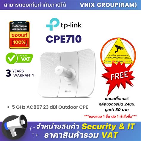 CPE710 TP Link 5 GHz AC867 23 DBi Outdoor CPE By Vnix Group Shopee