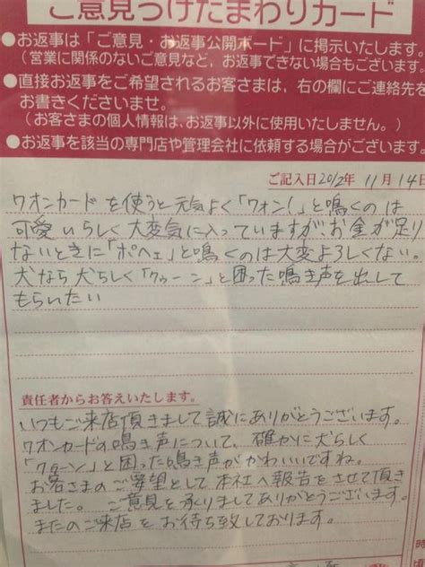 店員とお客さんのプチコント！ハイセンスすぎる「お客様の声」 7選 ｜ ガジェット通信 Getnews