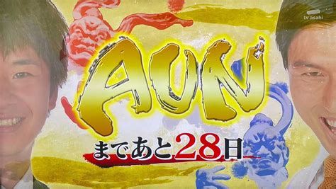 Aun コンビ大喜利王決定戦さんの人気ツイート（新しい順） ついふぁん！