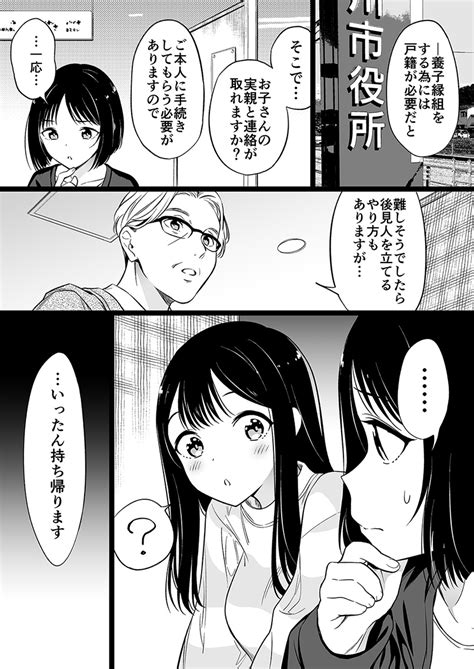 えんど＠毎週土曜昼更新 On Twitter 身寄りのない女の子にアレをあげたい【89】