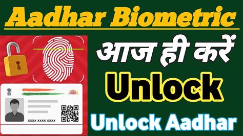 How To Unlock Aadhar Card Biometric Permanently In Aadhar