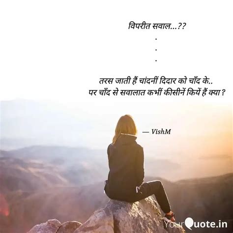 Quotes Writings By Vishakha More