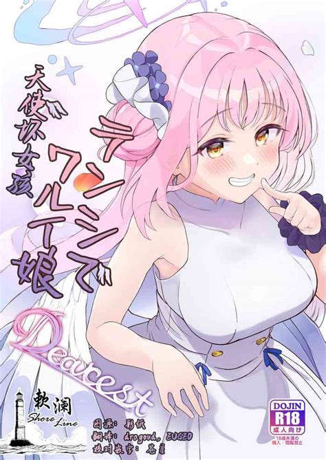 Tenshi de Warui Ko DEAREST 天使坏女孩 DEAREST nhentai hentai doujinshi and manga