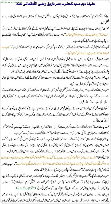 PDF Hazrat Umer Farooq PDFSLIDE NET