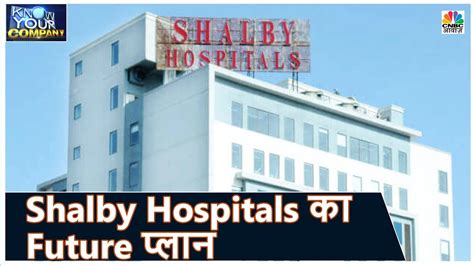 Shalby Hospitals का क्या है आगे का प्लान Know Your Company Youtube