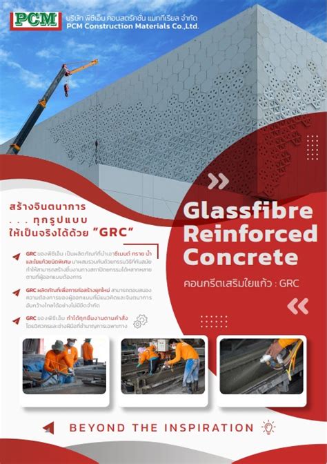 Brochure Download Pcm Construction Materials Co Ltd