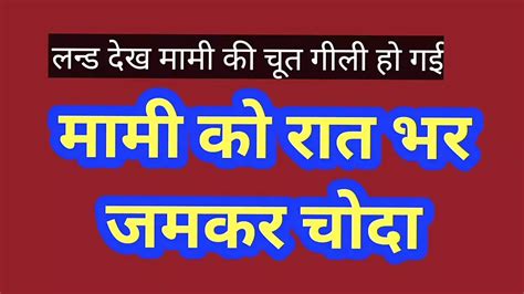 Fucked Mami Hard In Hindi In Hindi Porn Feat Sumanstory XHamster