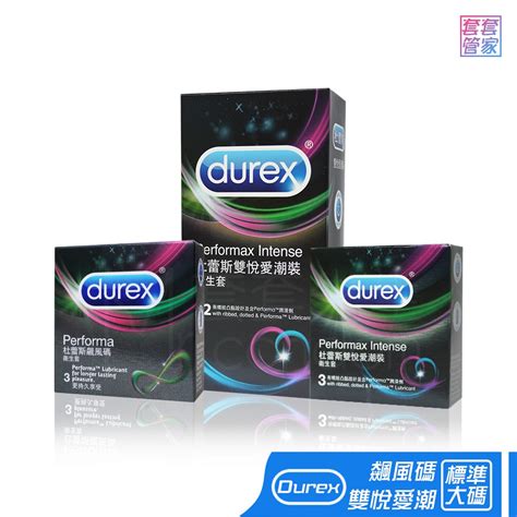 Durex杜蕾斯 飆風碼 雙悅愛潮裝保險套 3入~12入裝 大尺寸持久型衛生套 【套套管家】 蝦皮購物