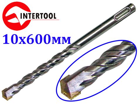 Бур для перфоратора по бетону SDS Plus Intertool 10х600мм купить в E-1