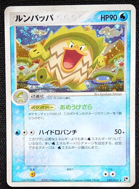 ポケモンカード ルンパッパ 新作 人気 ポケモンカードゲーム