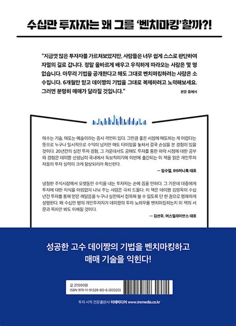 알라딘 실전 매수매도 기법