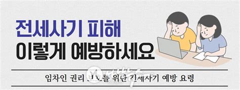 집주인 동의없이 미납 국세 지방세 열람 가능해진다 전세 보증금 사기 피해 방지 조회 방법