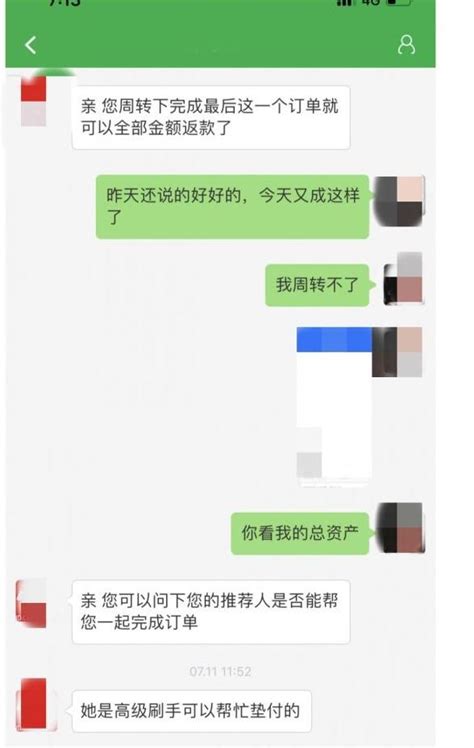 寶媽兼職刷單被騙89萬元，武漢警方趕赴廈門搗毀一詐騙團伙 每日頭條