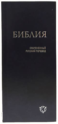 Библии