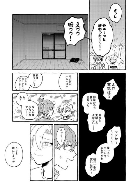 君の前では少年のまま【中編】 青の寿命ゆずひこ ヒプノシスマイク 同人誌のとらのあな女子部全年齢向け通販