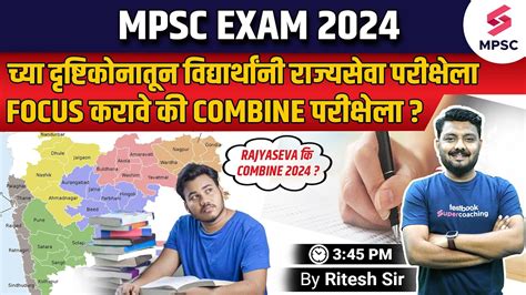 MPSC 2024 चय दषटकनतन वदयरथन RAJYASEVA FOCUS क COMBINE