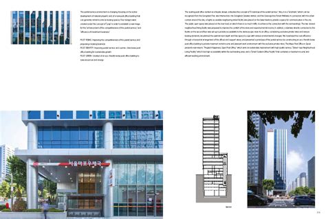 건축문화 한국 오늘 건축 02 업무시설 마포우체국 행림종합건축사사무소