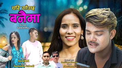 Chari Gauchha Banaima II New Music Video II Fit Saroj B K Sushmita