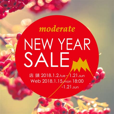 2018年新春初売りセールのご案内です！！ Moderate