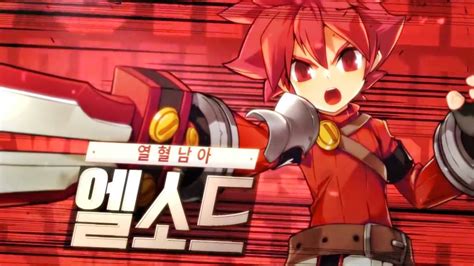 Elsword Season Eatberlinda