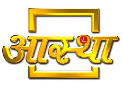 Aastha Tv Logo