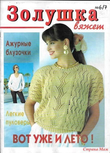 . Пуловер из хлопка - Вязание - Страна Мам