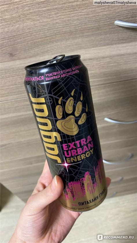Энергетический напиток JAGUAR Extra Urban Energy. Питахайя-гуава ...