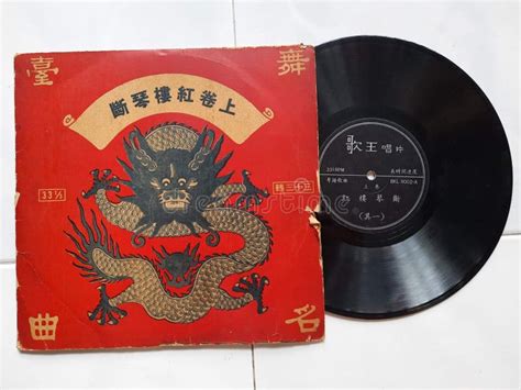 Hong Kong, 2023, Retro Vinyl of Cantonese Opera Singers Editorial Stock ...