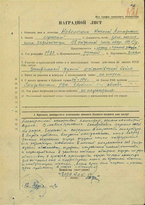 Наволочкин, Николай Дмитриевич — Википедия