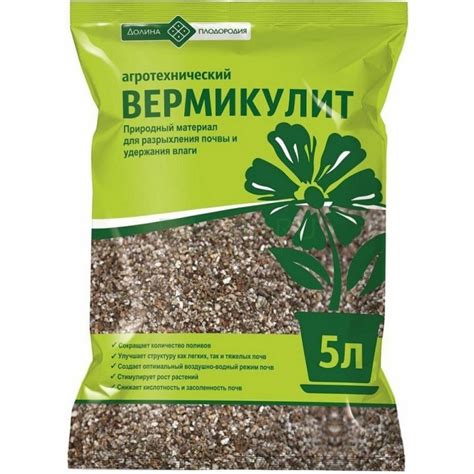 Как применять вермикулит для рассады и комнатных растений [отзывы и ...