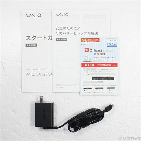 中古VAIO SX14 VJS145 2133044775219 リコレ ソフマップの中古通販サイト