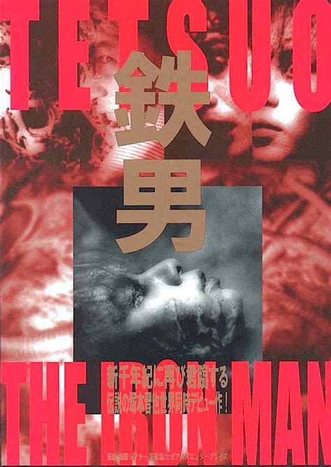 Tetsuo The Iron Man Japanese Chirashi Cinema Promo Print B5