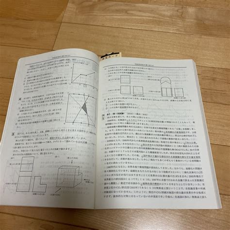 攻玉社中 平成22年度受験用 過去問 声の教育社 中学受験 赤本 中学受験 売買されたオークション情報yahooの商品情報をアーカイブ公開