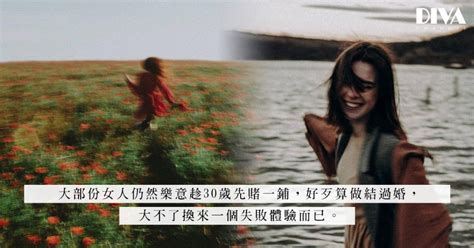 「如果你沒有結婚的心理準備，不要來追我」多少人的愛情，就敗在太著急 Ayu 阿愚 我單身但我快樂 Sex And Love