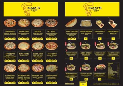 Speisekarte von Sam s Pizza სემის პიცა Tiflis