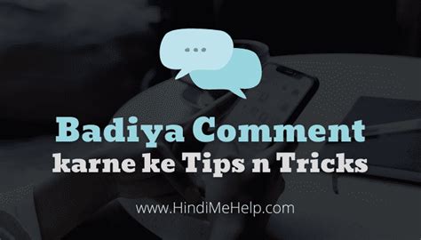 Badiya Comment Karte Samay Rakhe In Baat Ka Dhyan Comment Tips