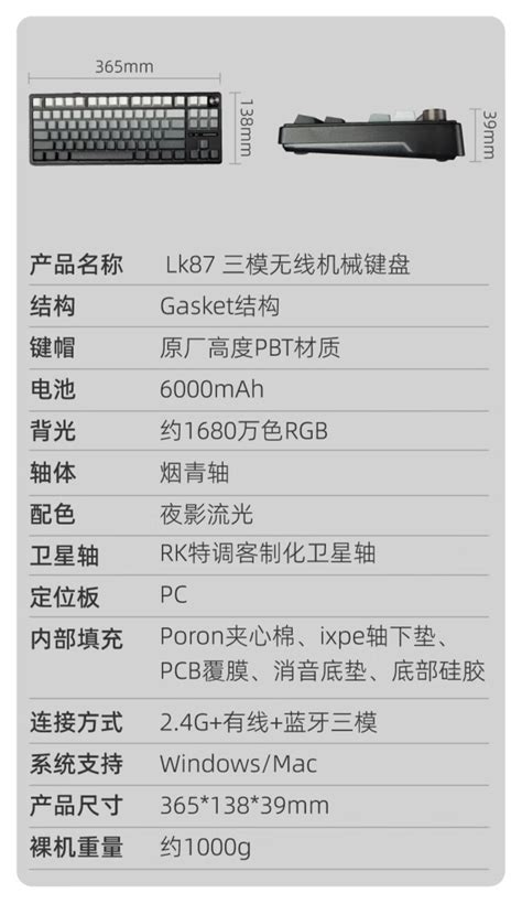 RK launches LK87 three-mode mechanical keyboard: side-engraved PBT ...